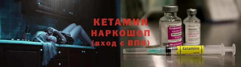 КЕТАМИН ketamine  мега сайт  shop формула  Ершов 